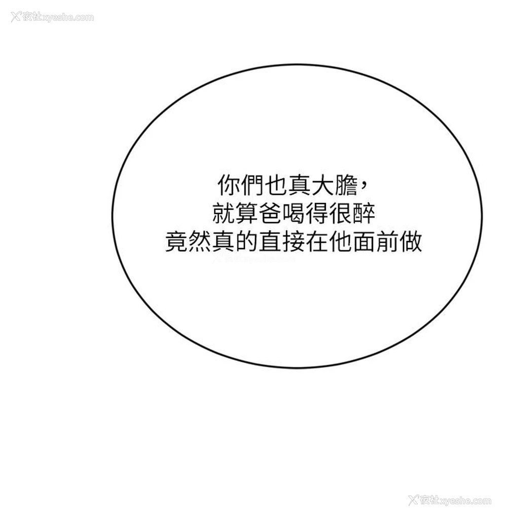 29P - 豪门人妻