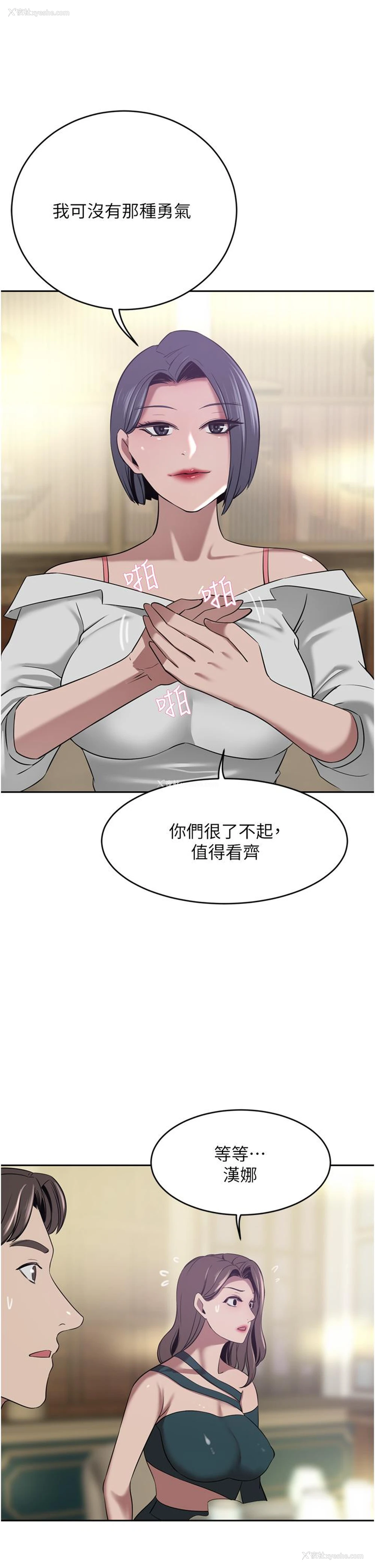 30P - 豪门人妻