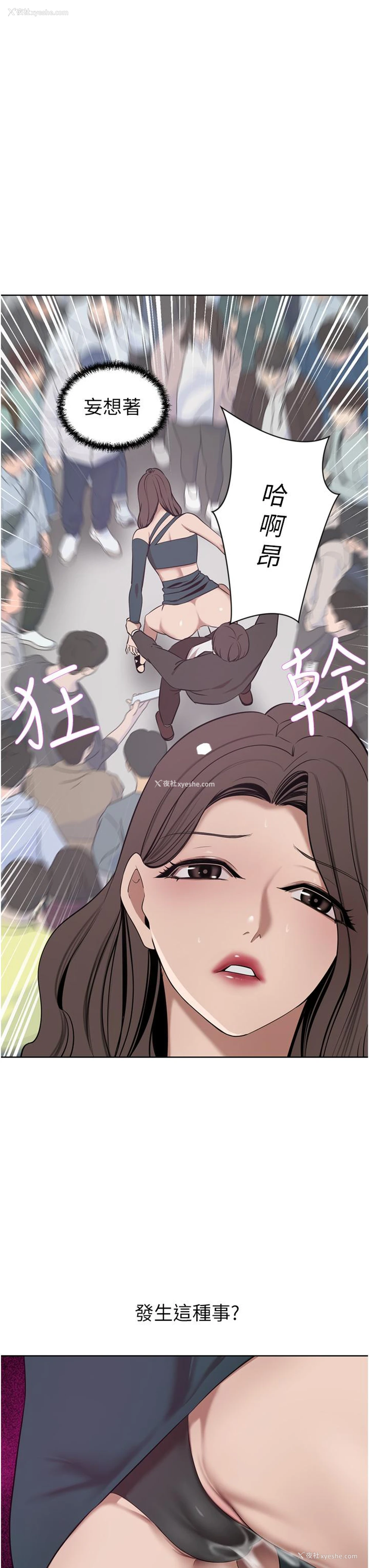 3P - 豪门人妻