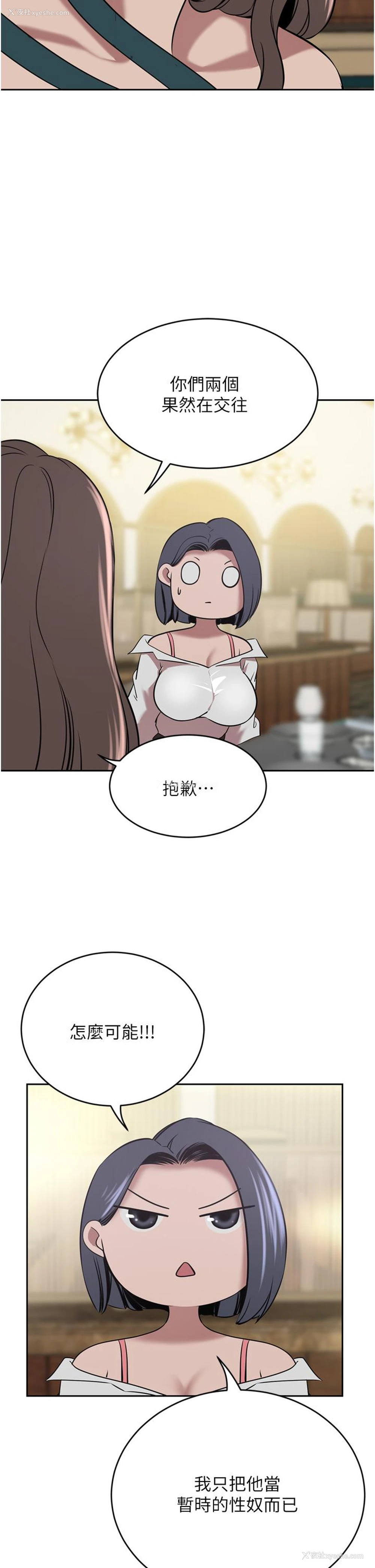 34P - 豪门人妻