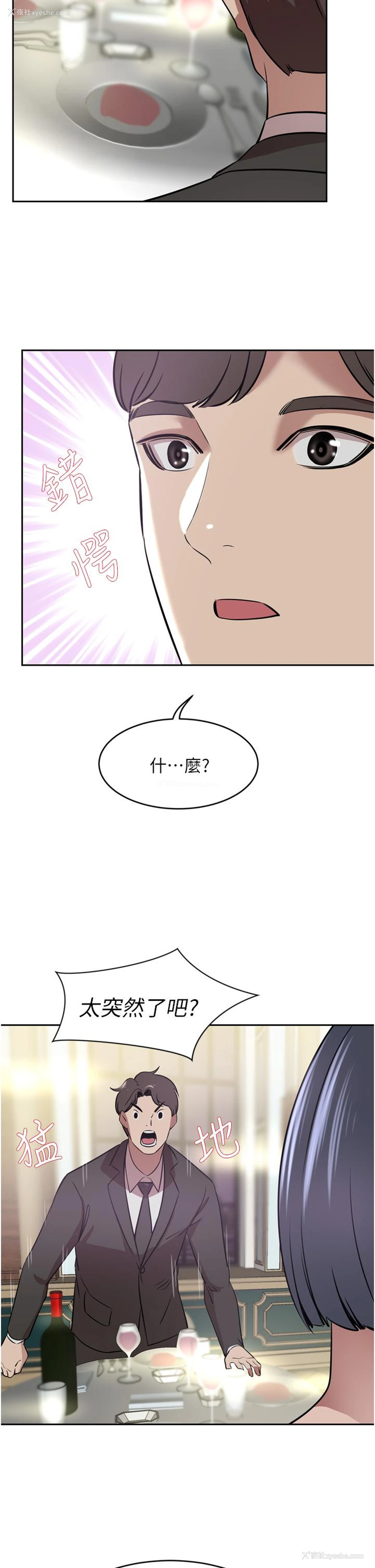 37P - 豪门人妻