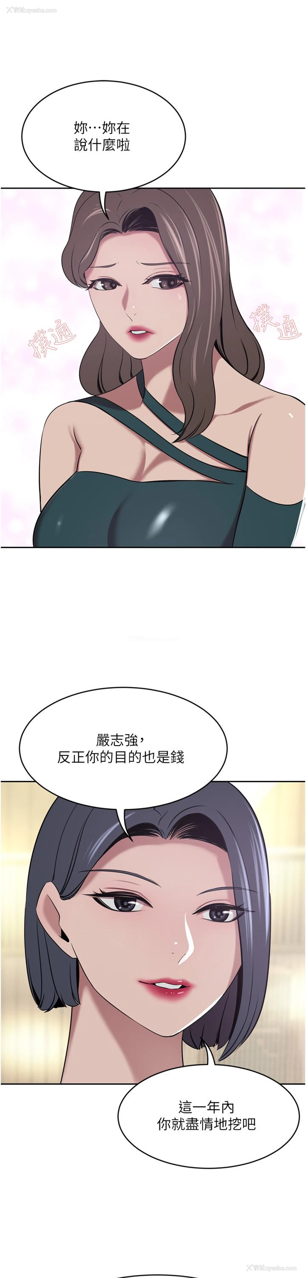 39P - 豪门人妻