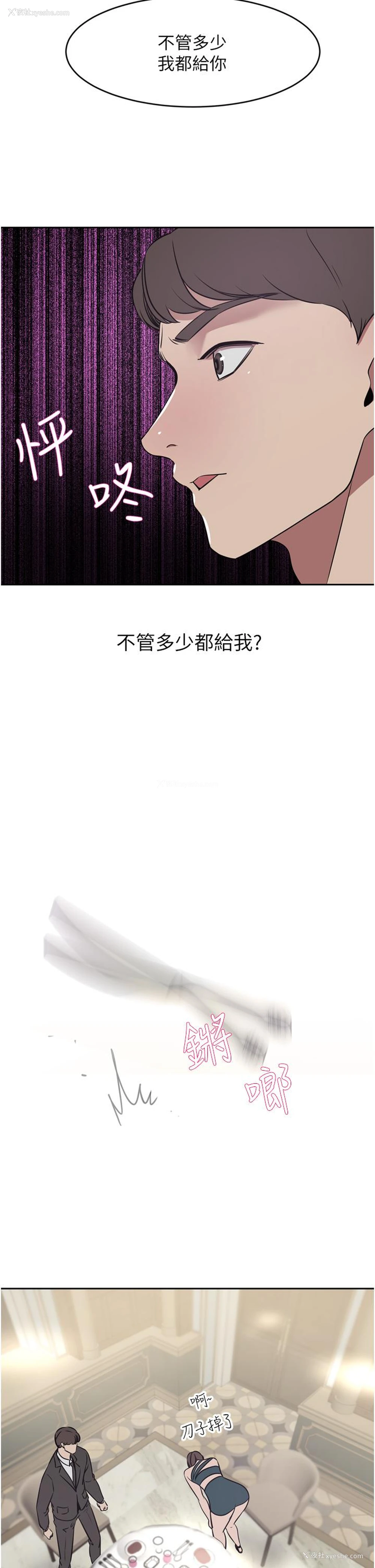 40P - 豪门人妻