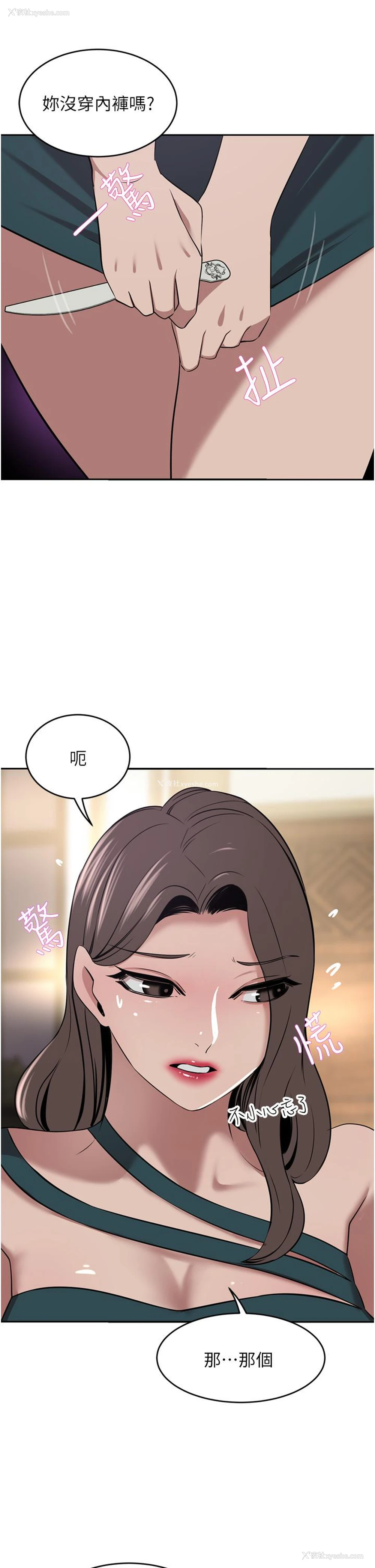 42P - 豪门人妻