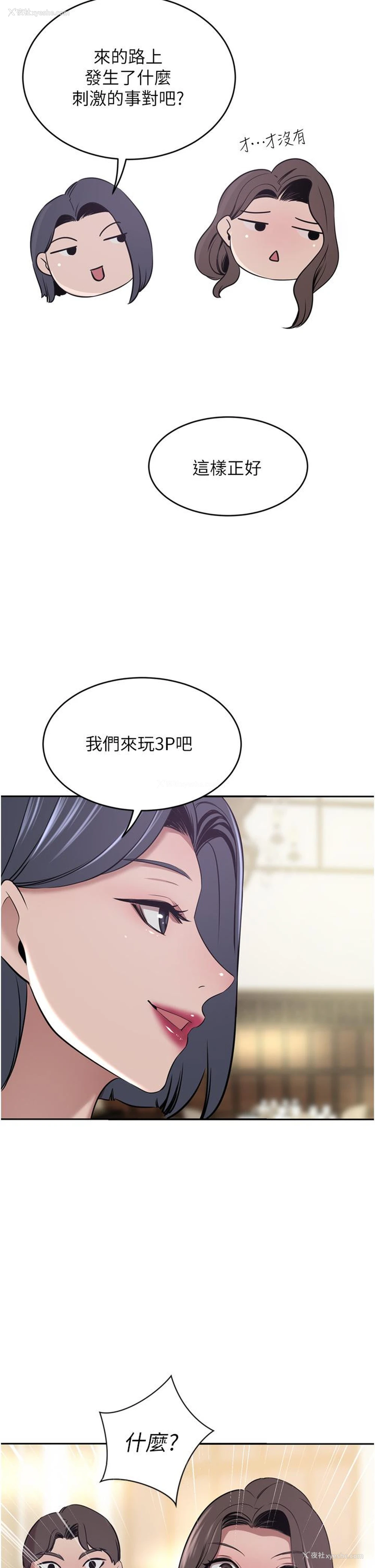 43P - 豪门人妻