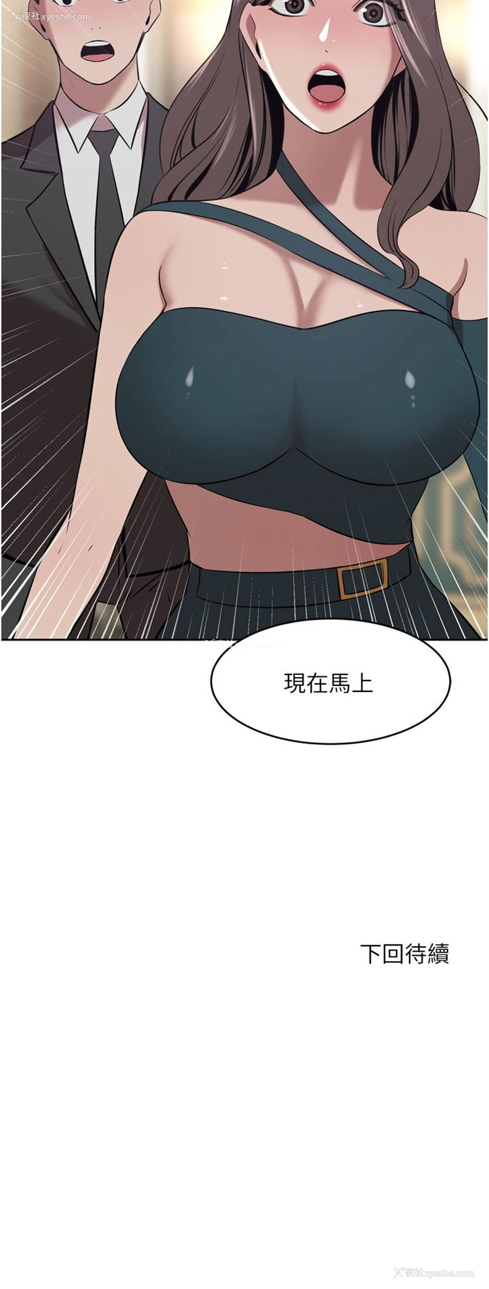 44P - 豪门人妻
