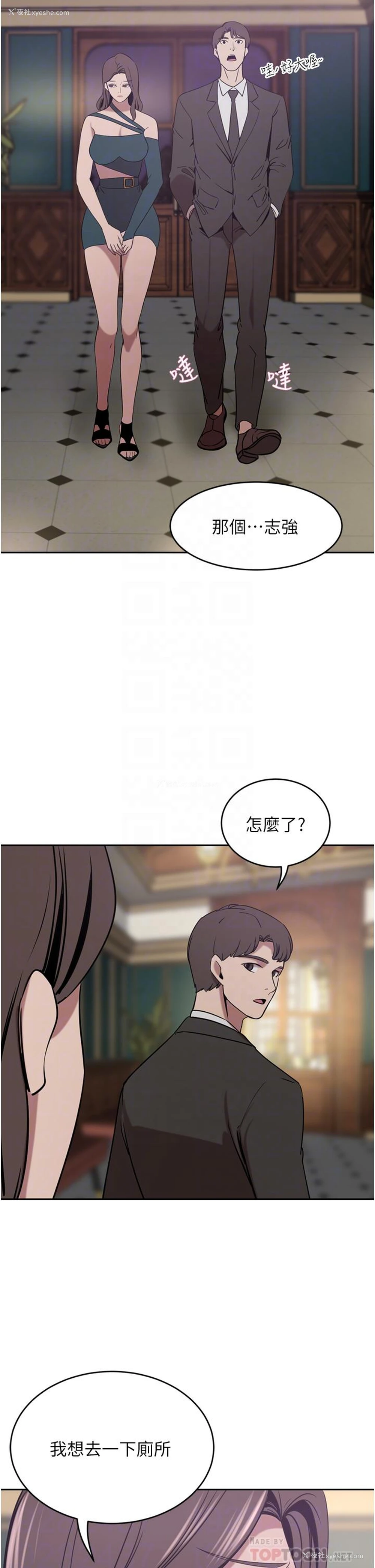 6P - 豪门人妻