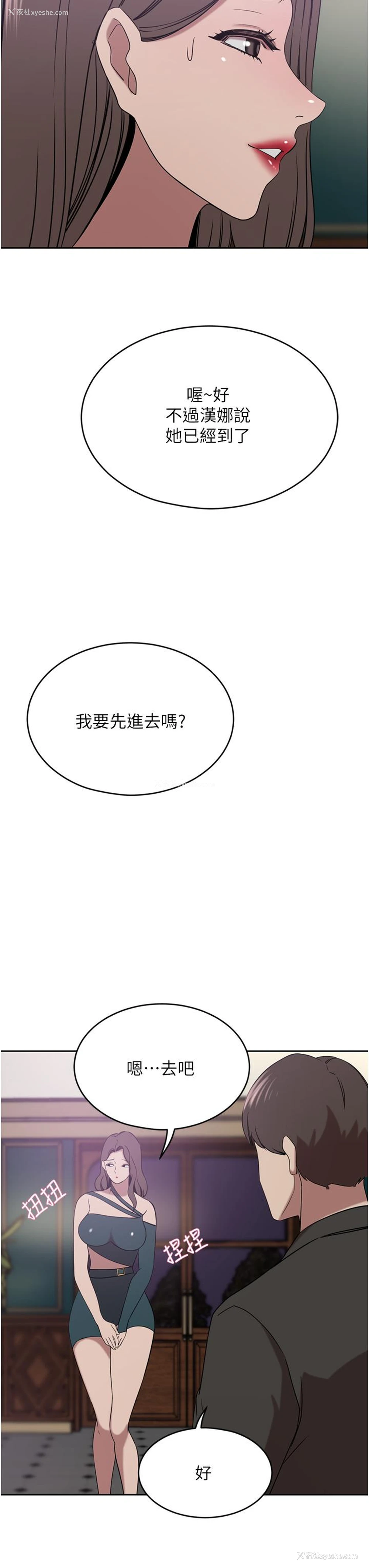 7P - 豪门人妻