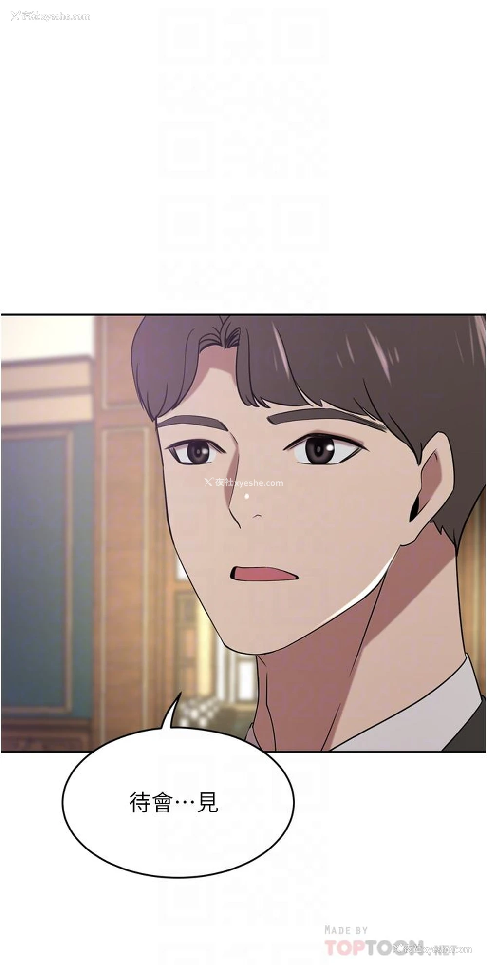 8P - 豪门人妻