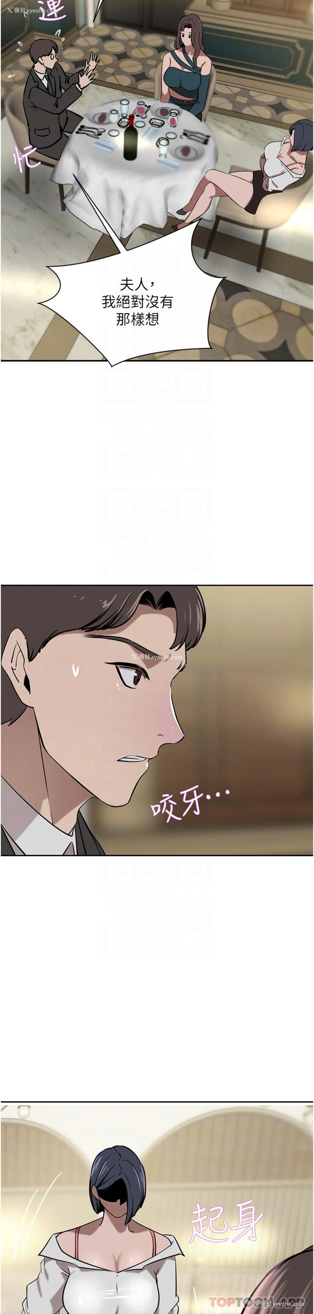 10P - 豪门人妻