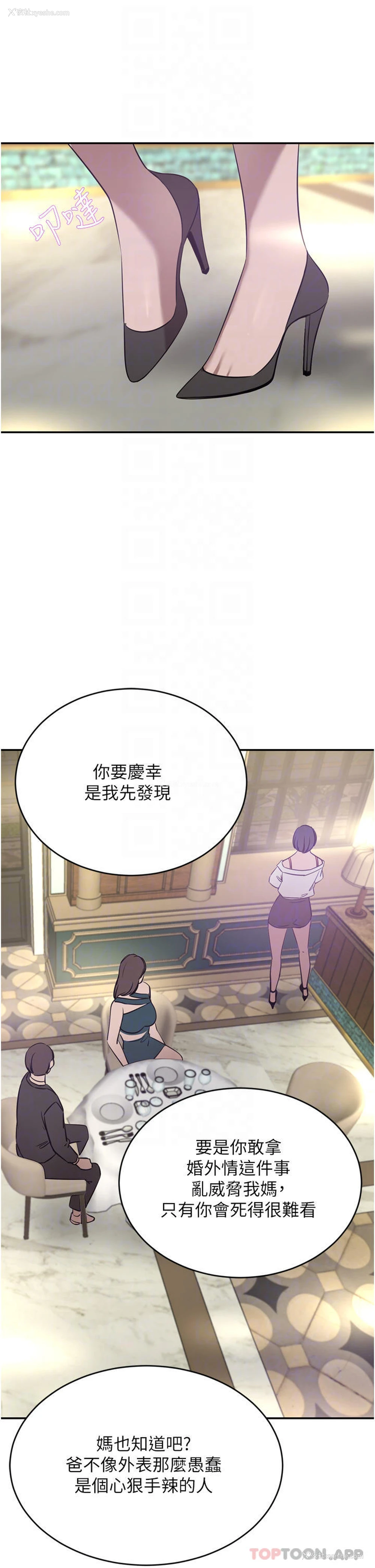 12P - 豪门人妻