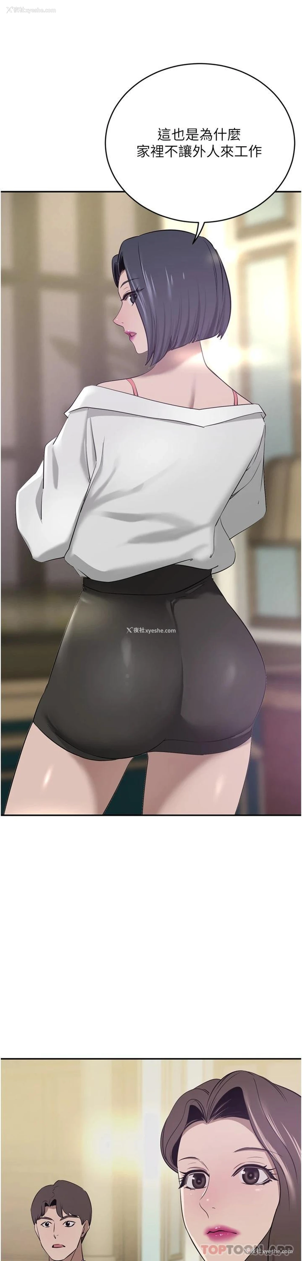 13P - 豪门人妻