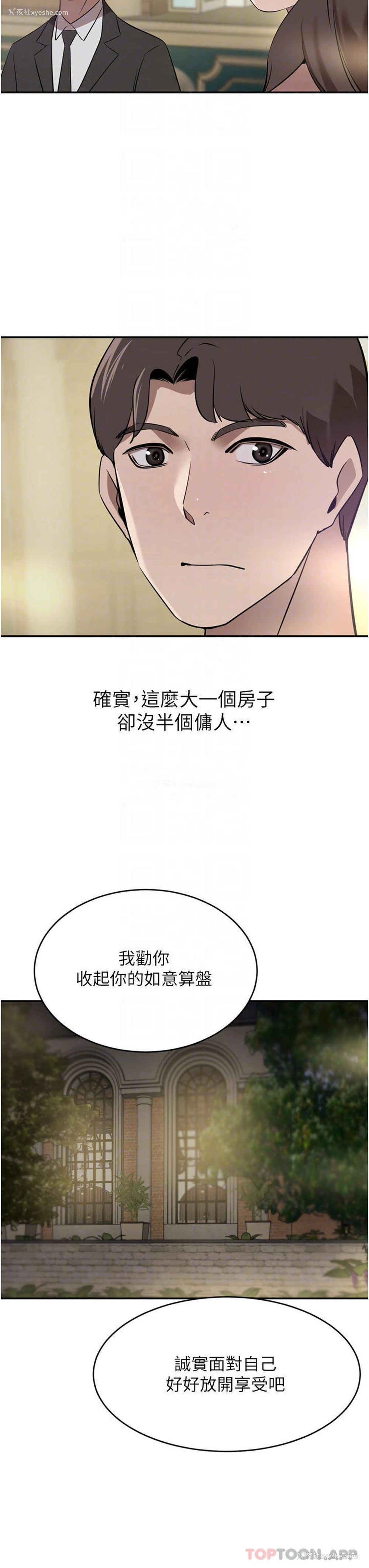 14P - 豪门人妻