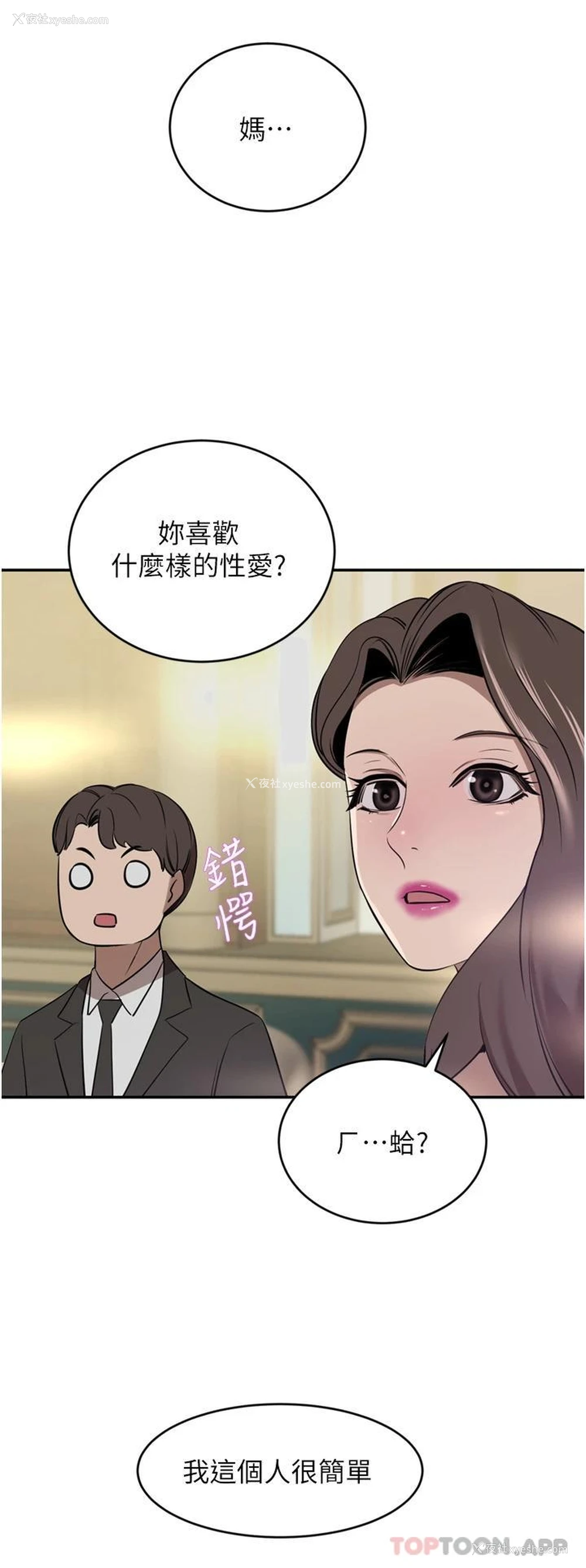 15P - 豪门人妻