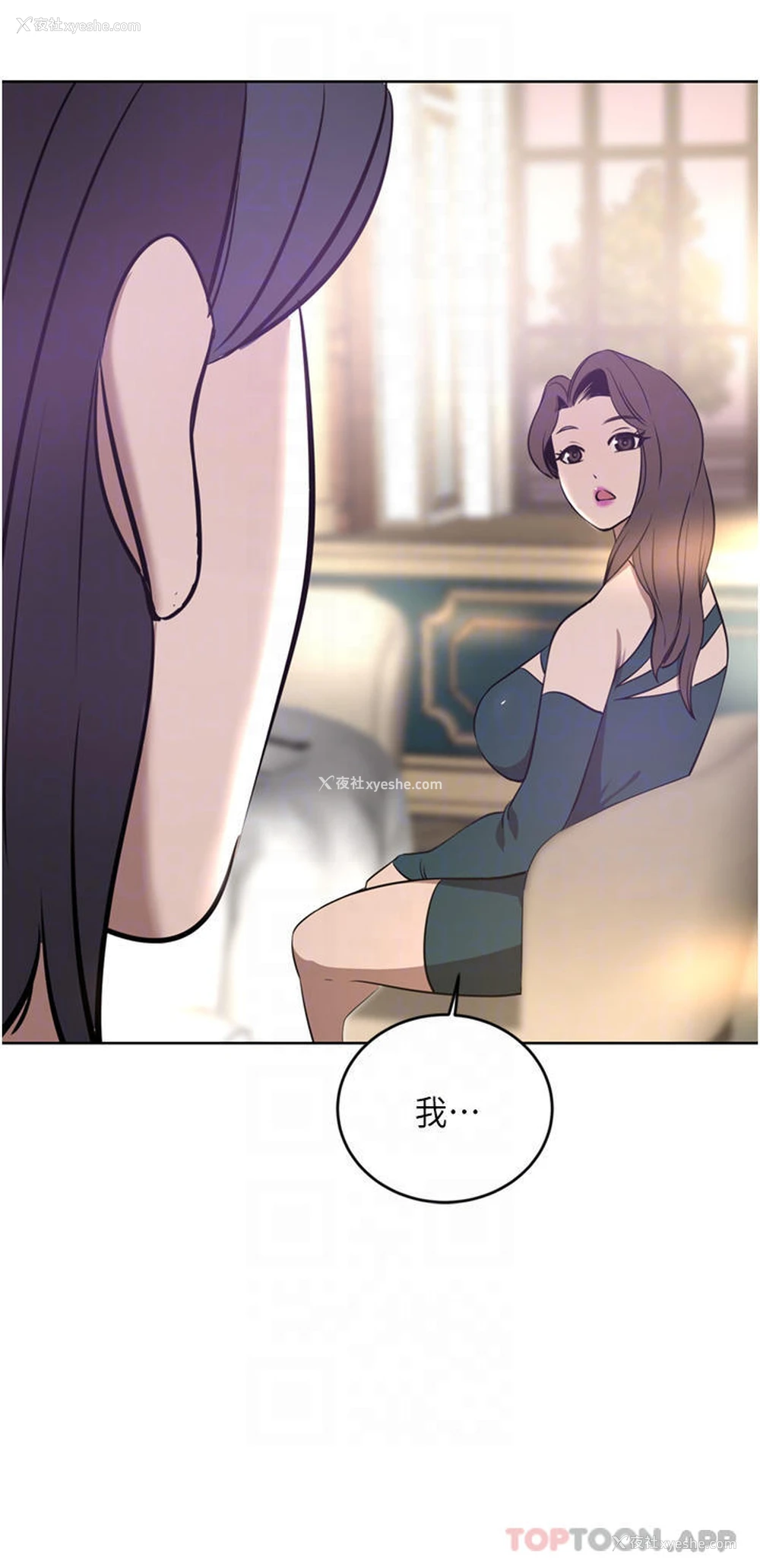18P - 豪门人妻