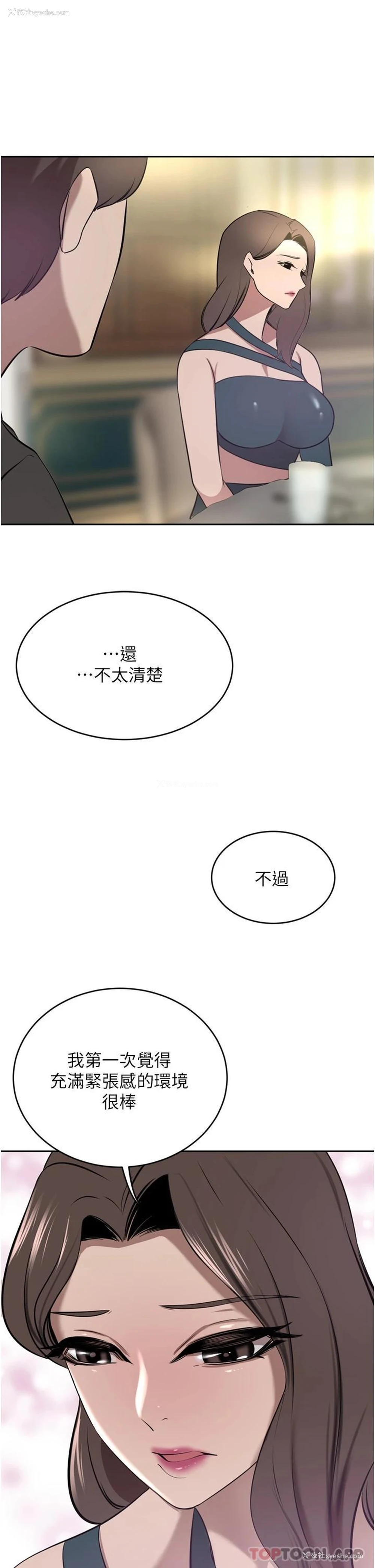 19P - 豪门人妻