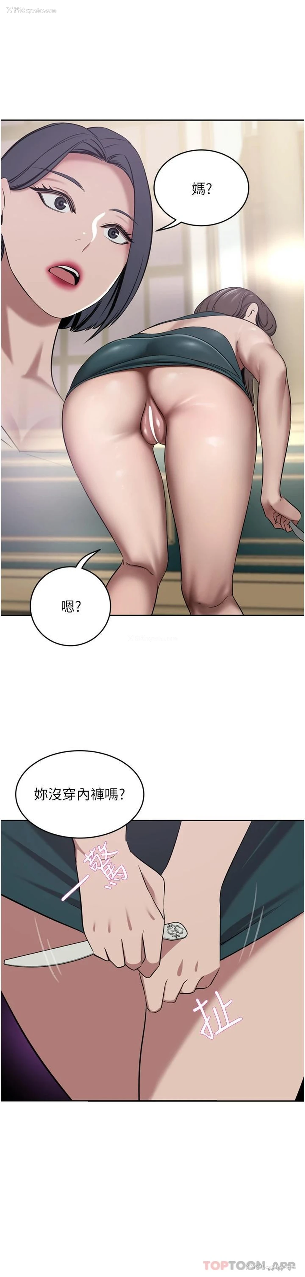 1P - 豪门人妻