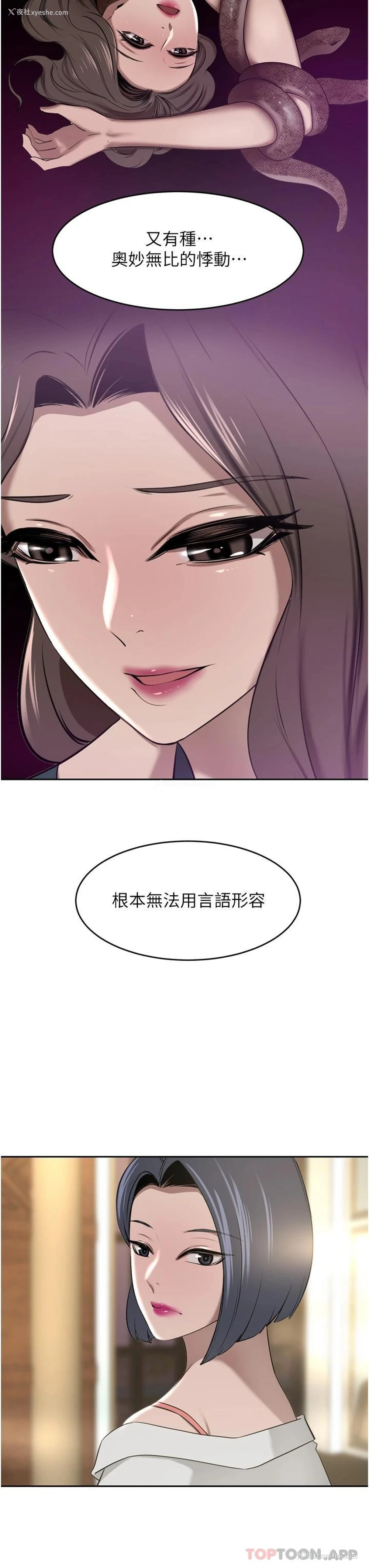 21P - 豪门人妻