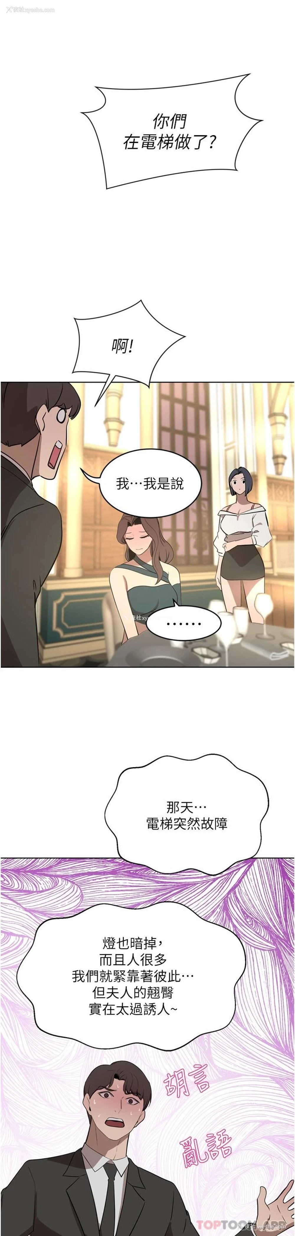 23P - 豪门人妻