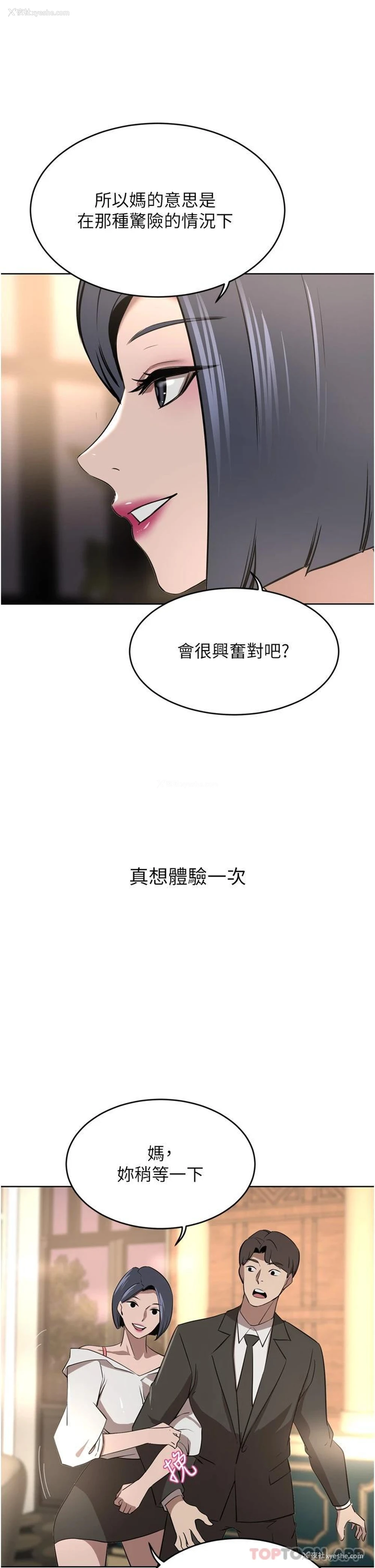 26P - 豪门人妻