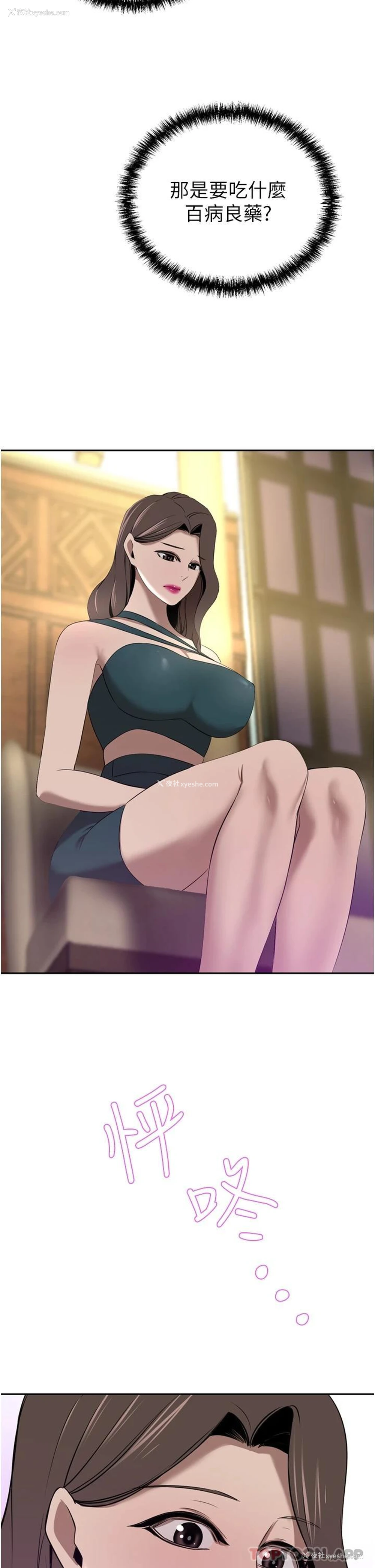 34P - 豪门人妻