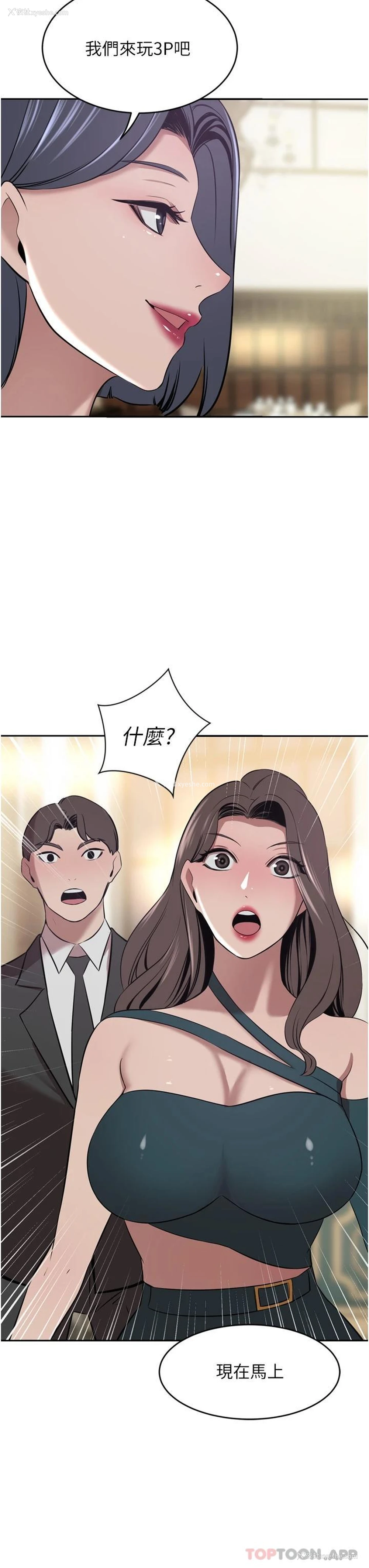 3P - 豪门人妻