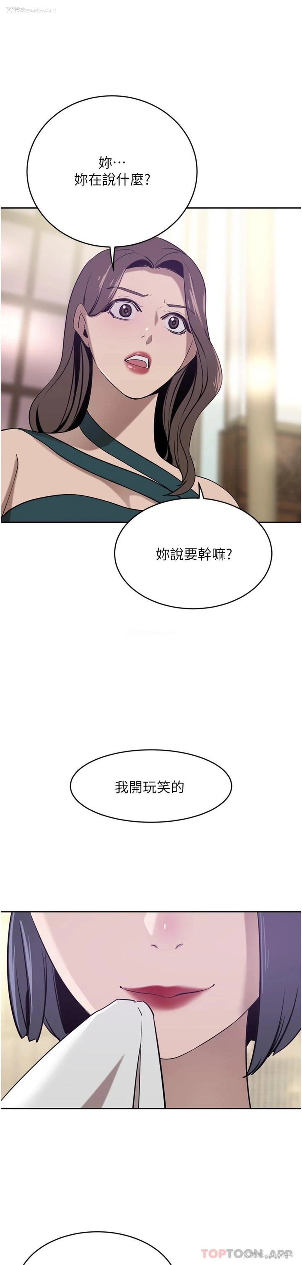 5P - 豪门人妻