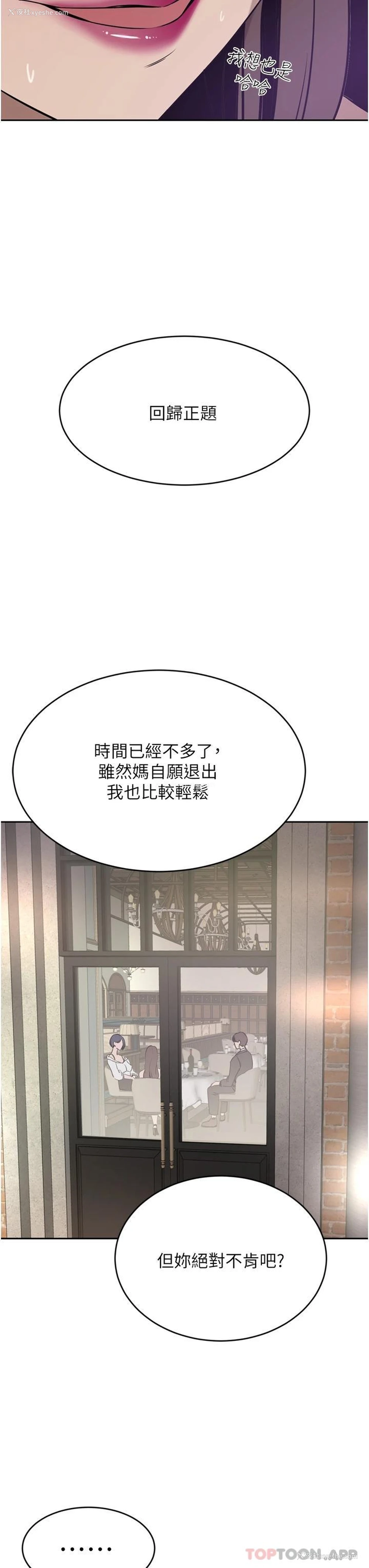 7P - 豪门人妻