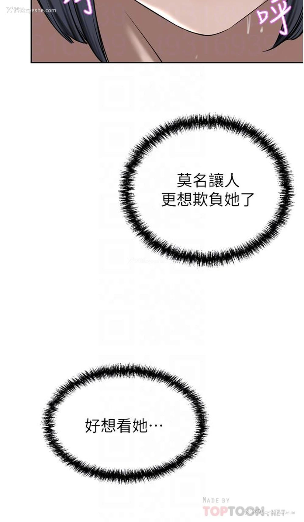 16P - 豪门人妻