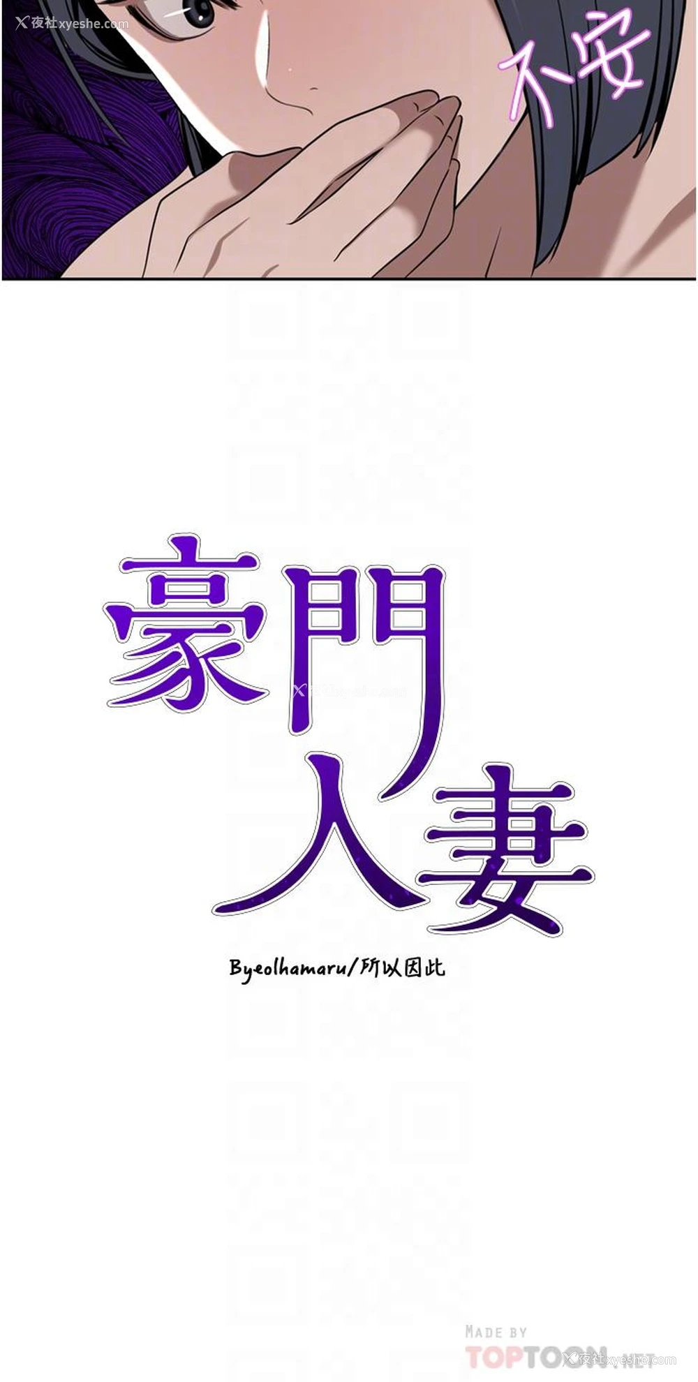 4P - 豪门人妻