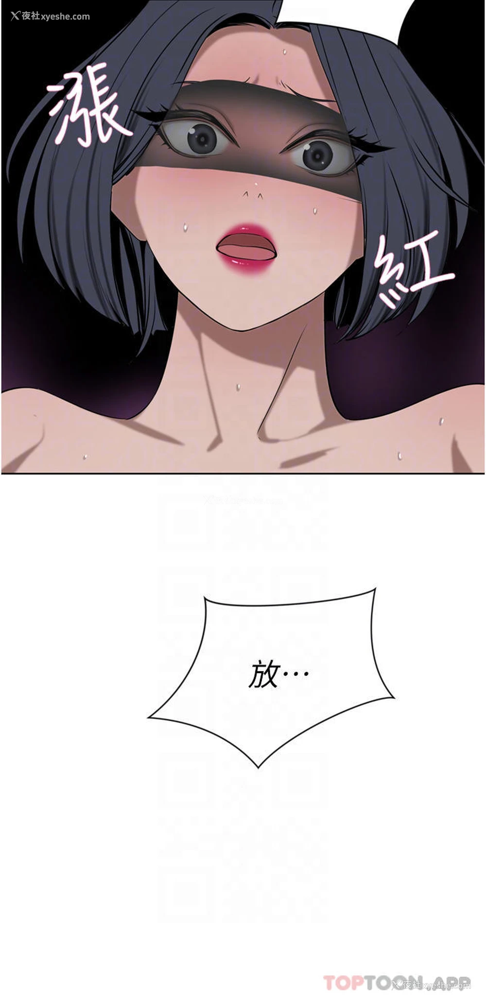 14P - 豪门人妻