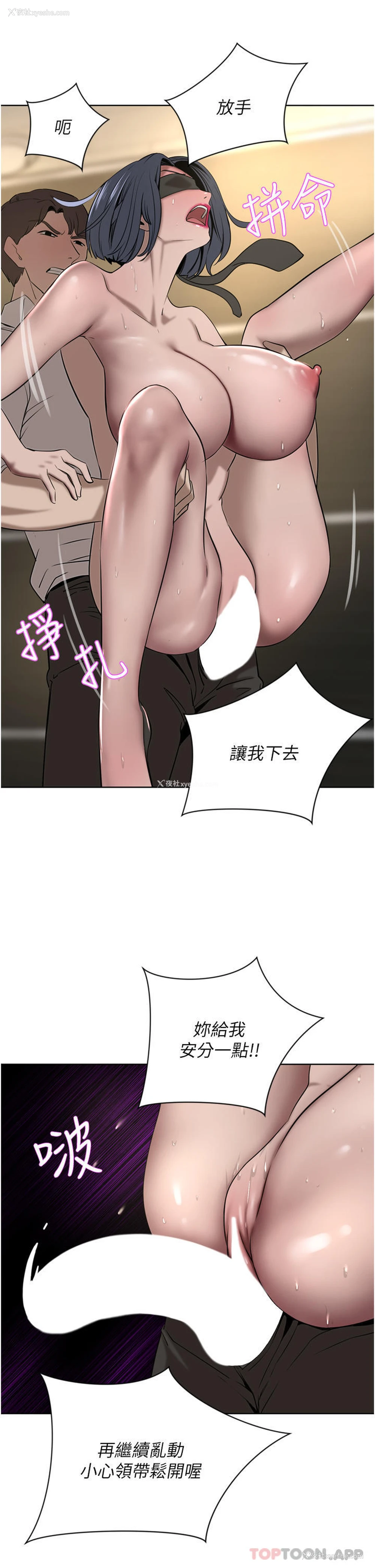 15P - 豪门人妻