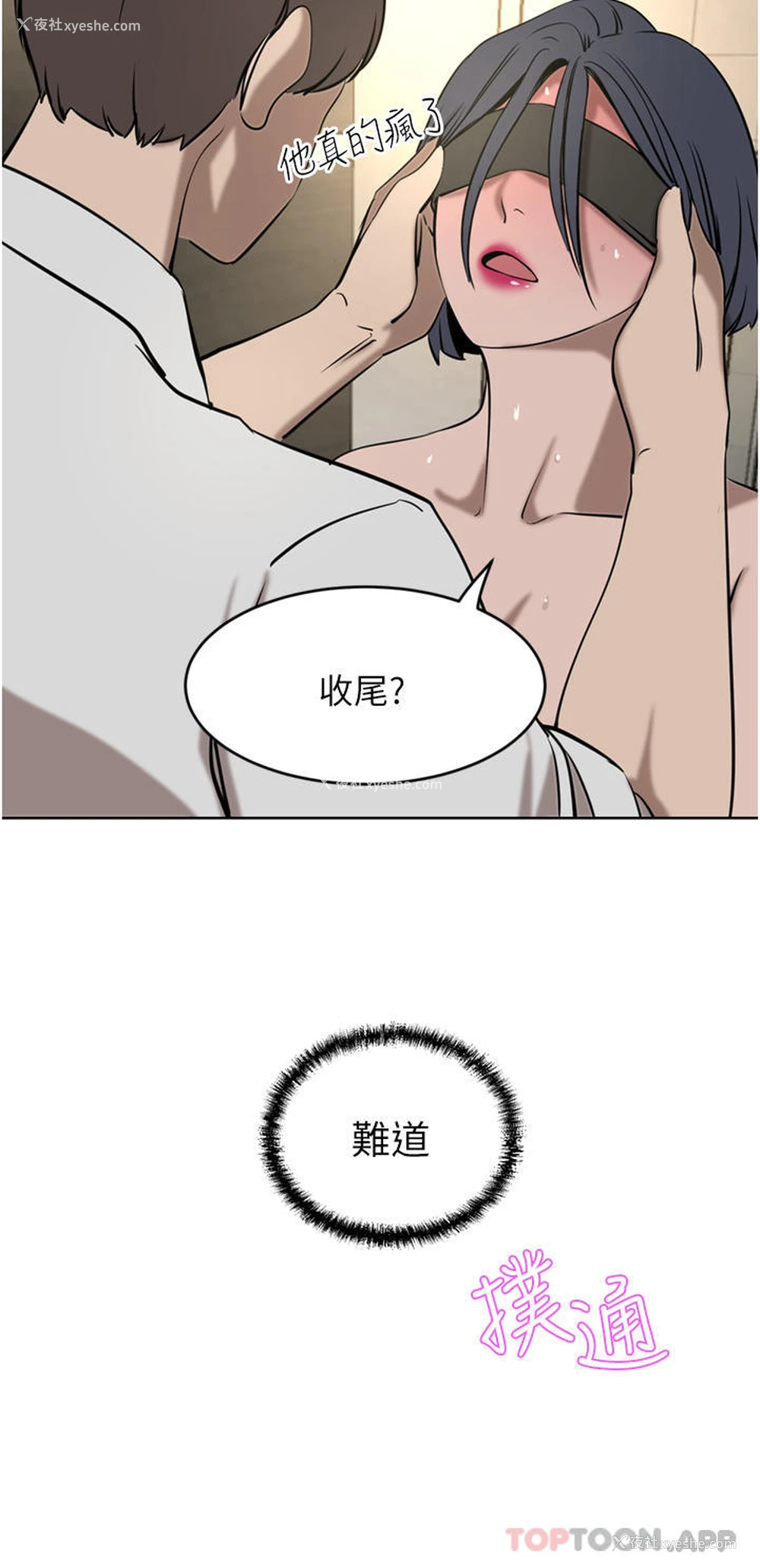 17P - 豪门人妻