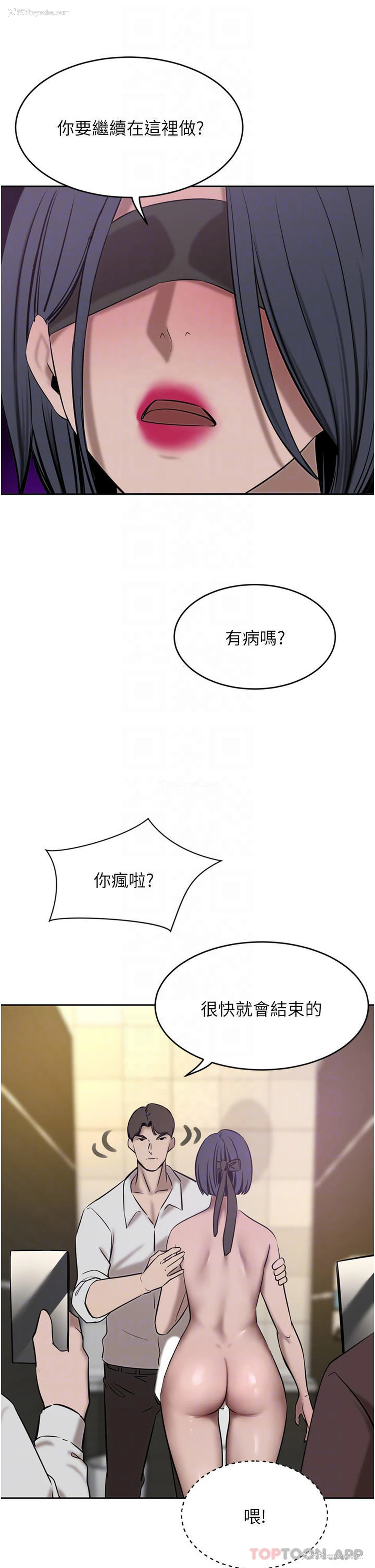 18P - 豪门人妻