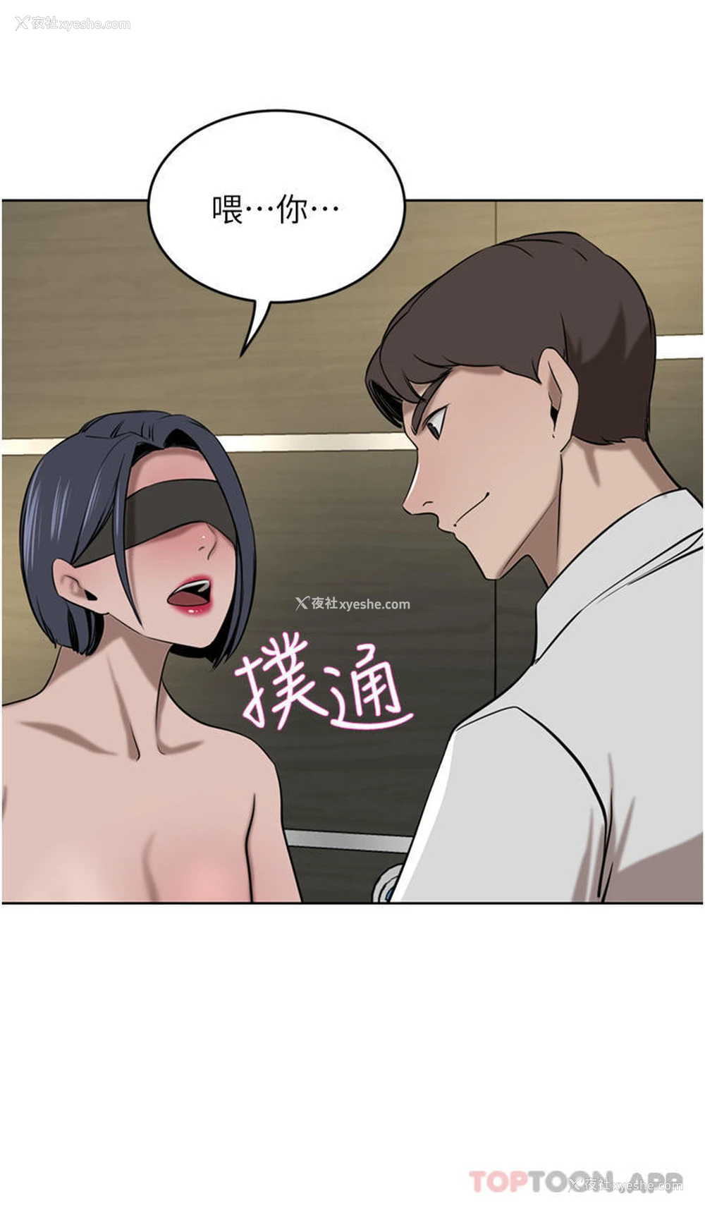 23P - 豪门人妻