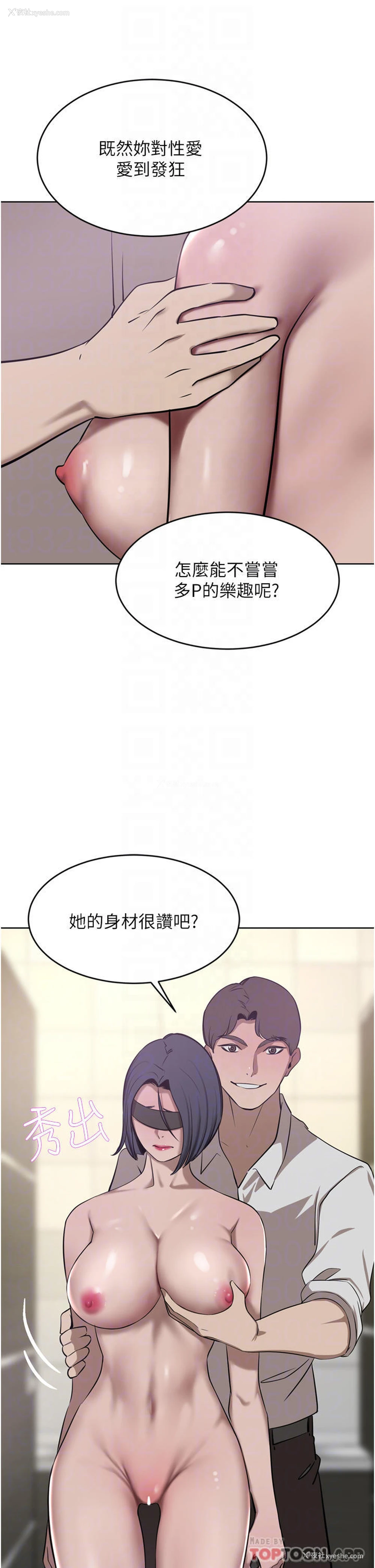 24P - 豪门人妻
