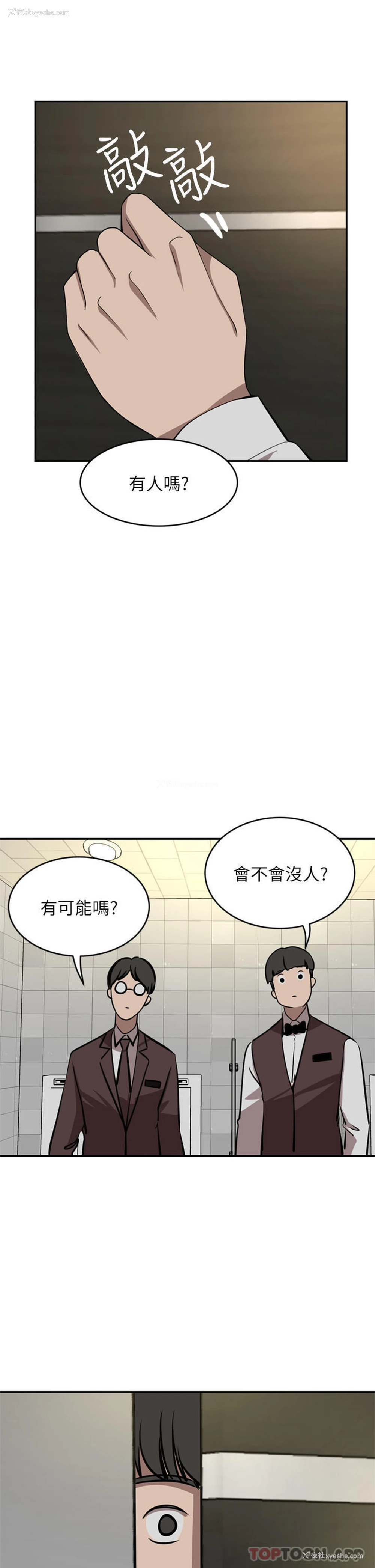 2P - 豪门人妻