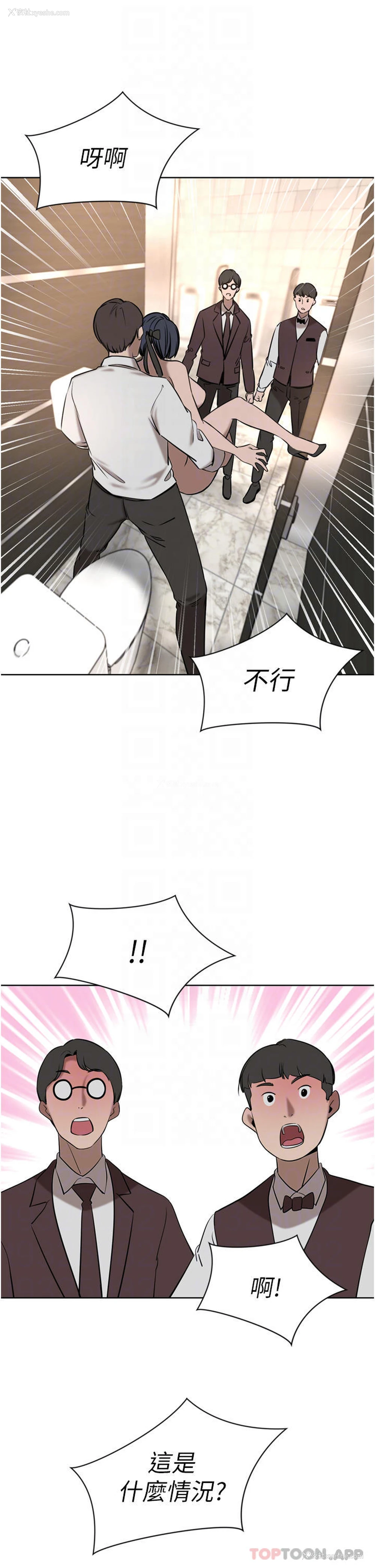 6P - 豪门人妻
