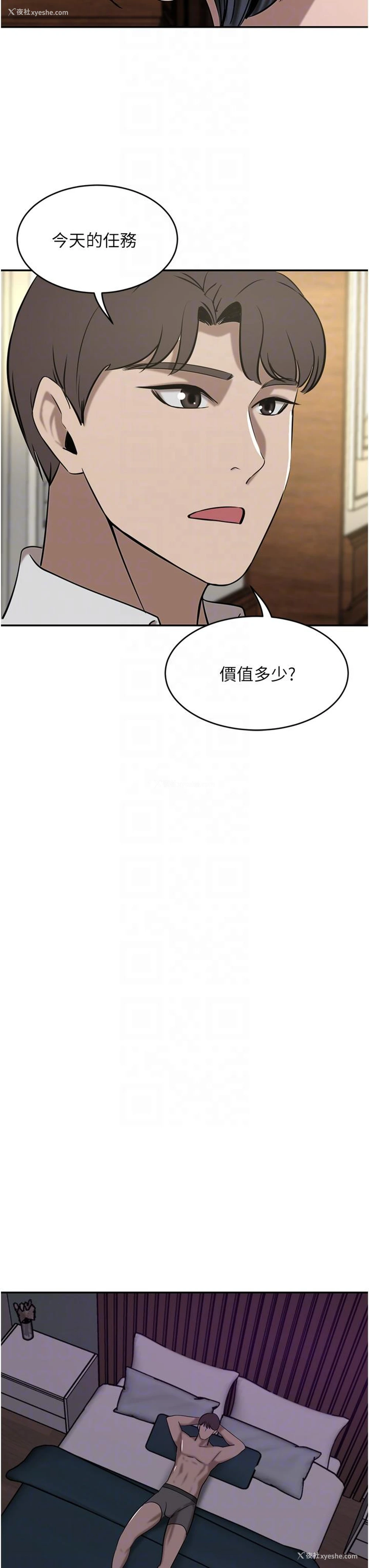 10P - 豪门人妻