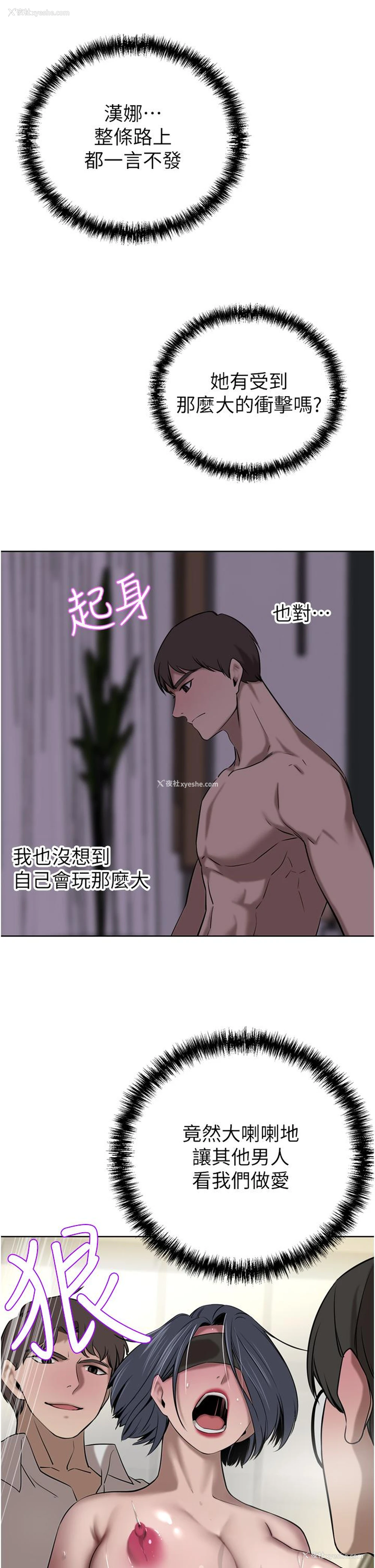 12P - 豪门人妻