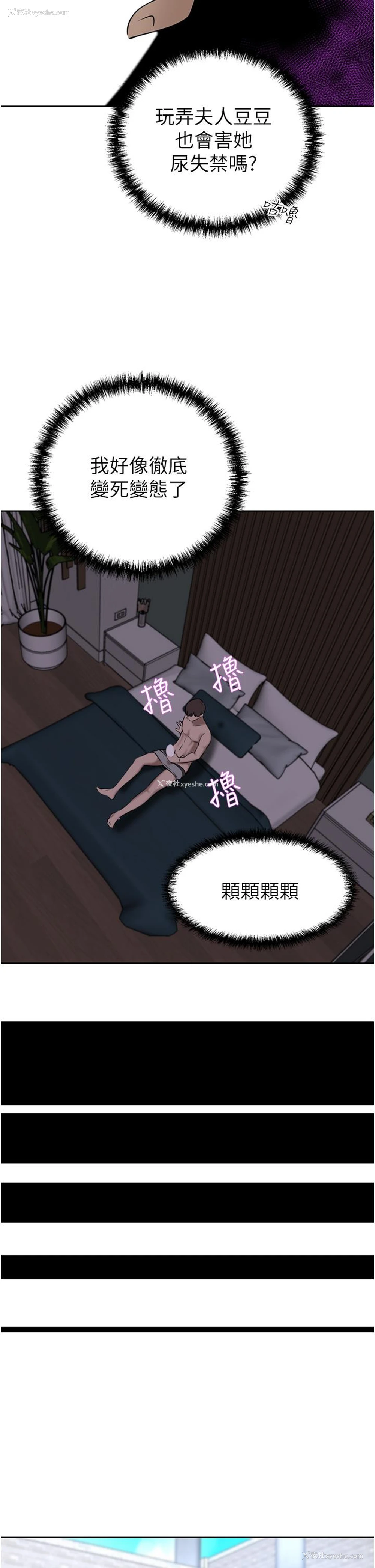 19P - 豪门人妻
