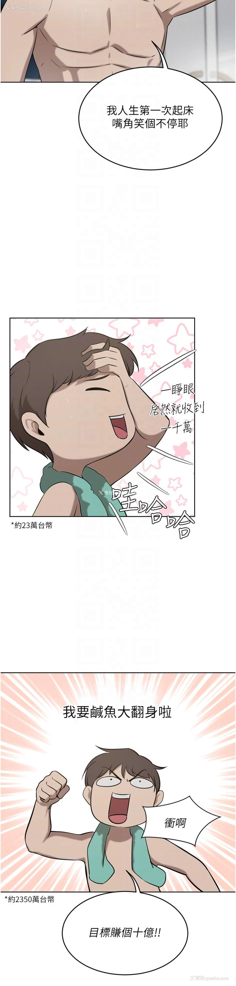 22P - 豪门人妻