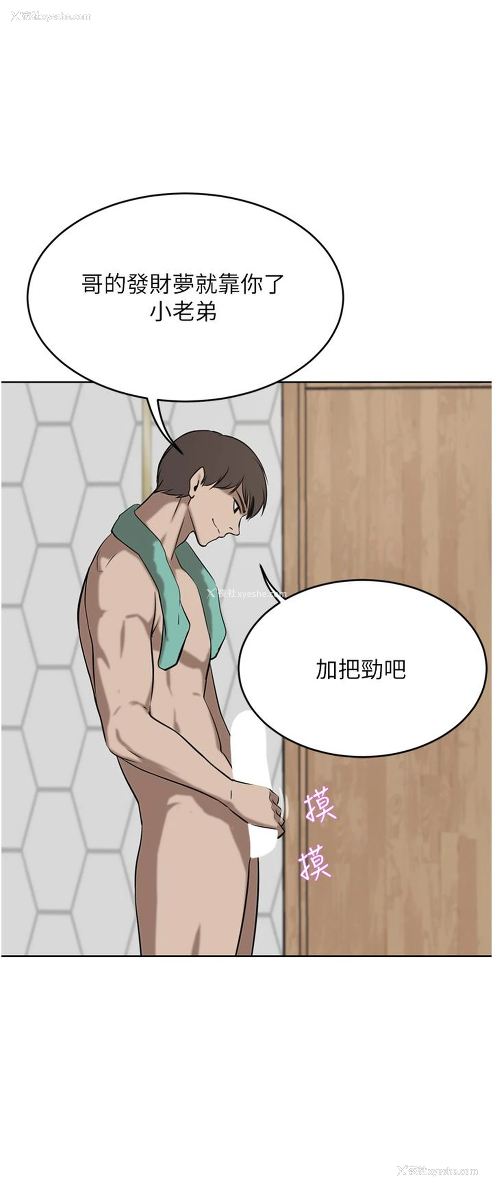 23P - 豪门人妻