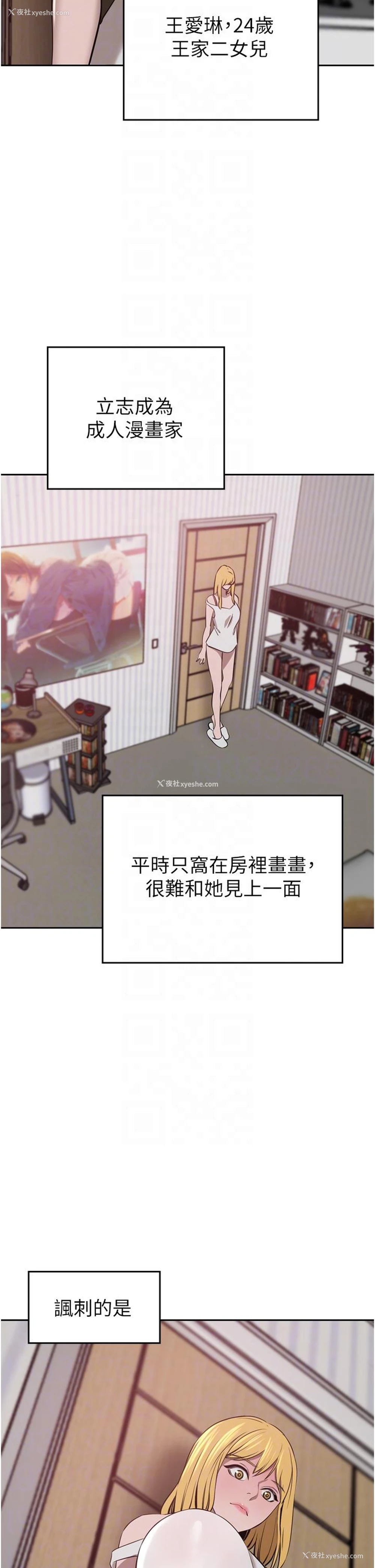 28P - 豪门人妻