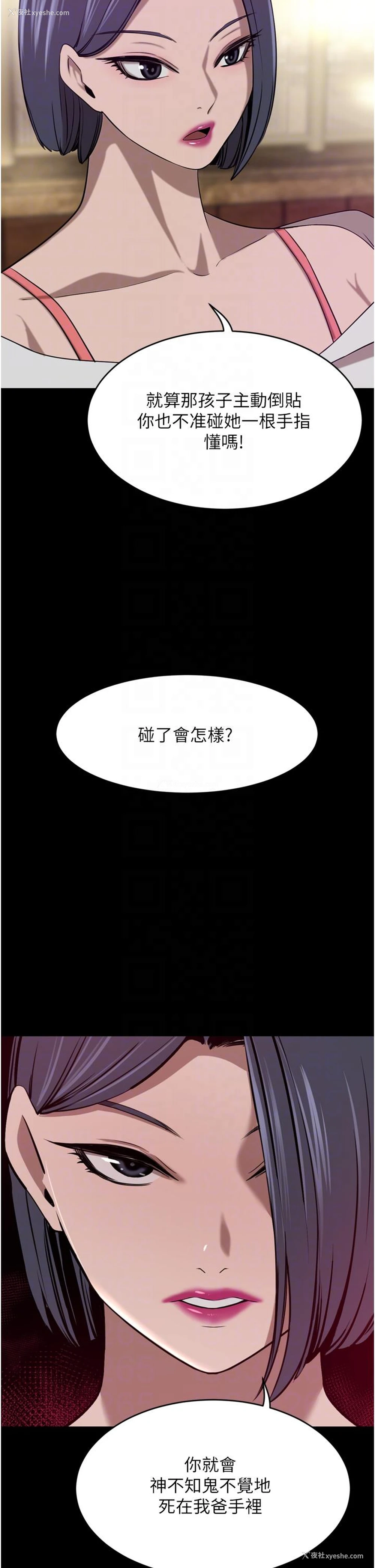 34P - 豪门人妻