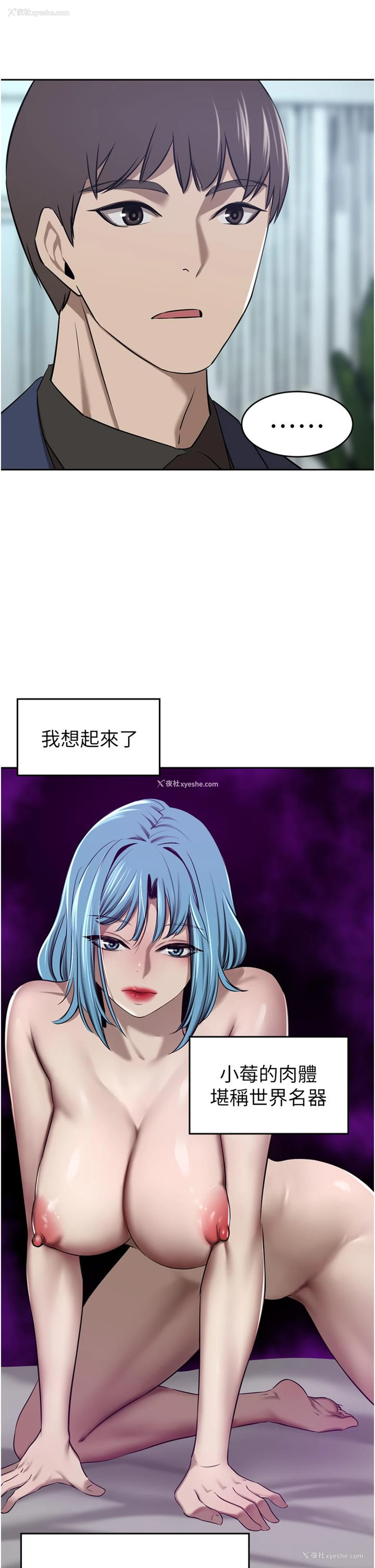 37P - 豪门人妻