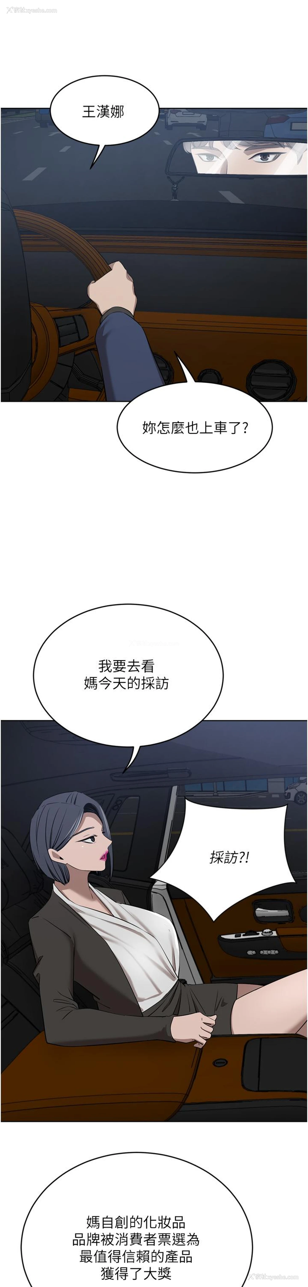 40P - 豪门人妻