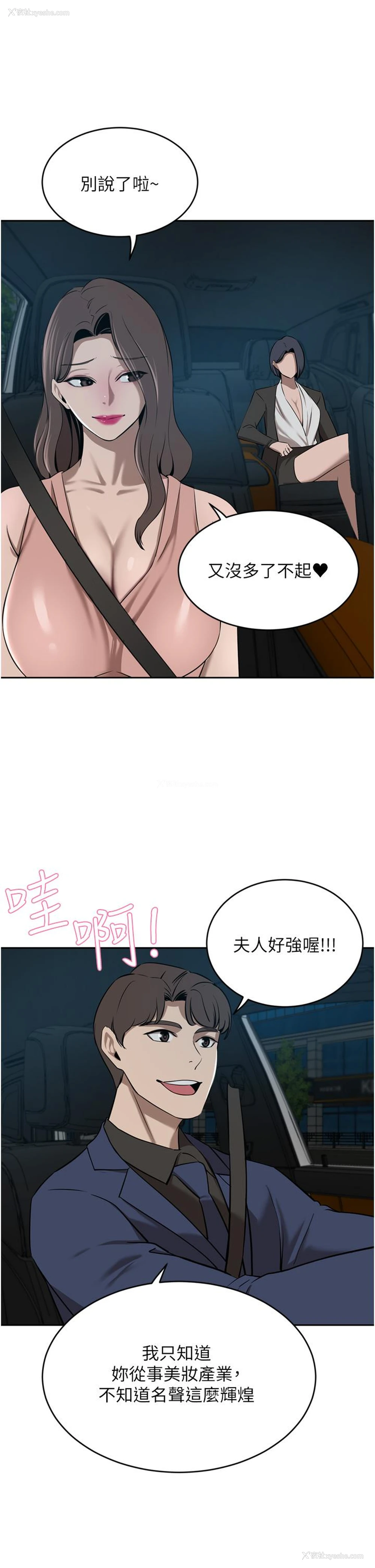 42P - 豪门人妻