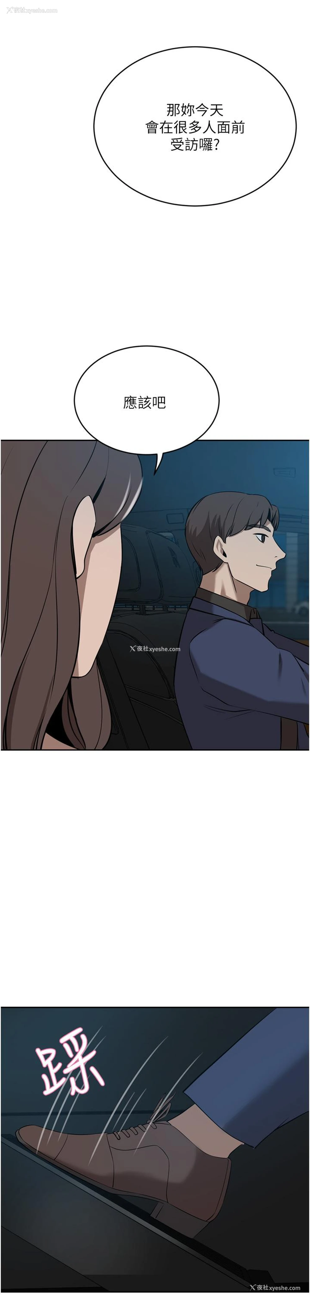 43P - 豪门人妻
