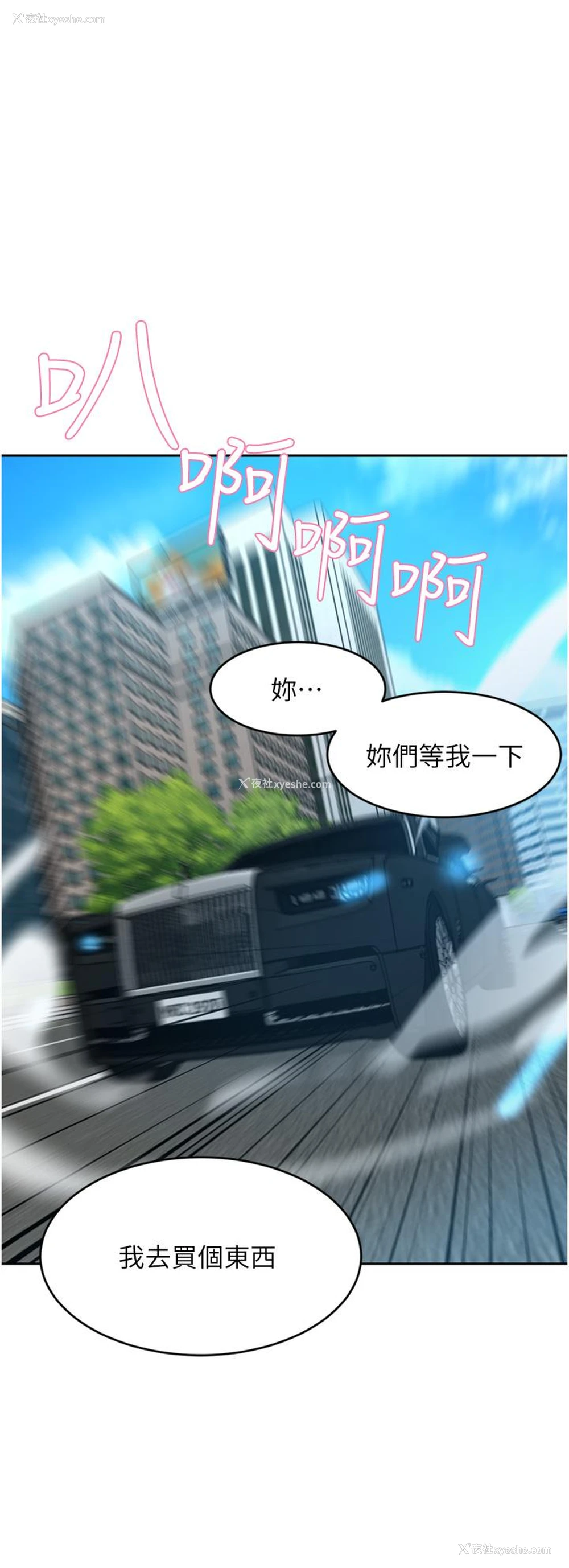 44P - 豪门人妻